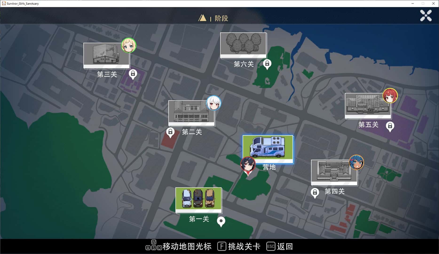 幸存女孩庇护所