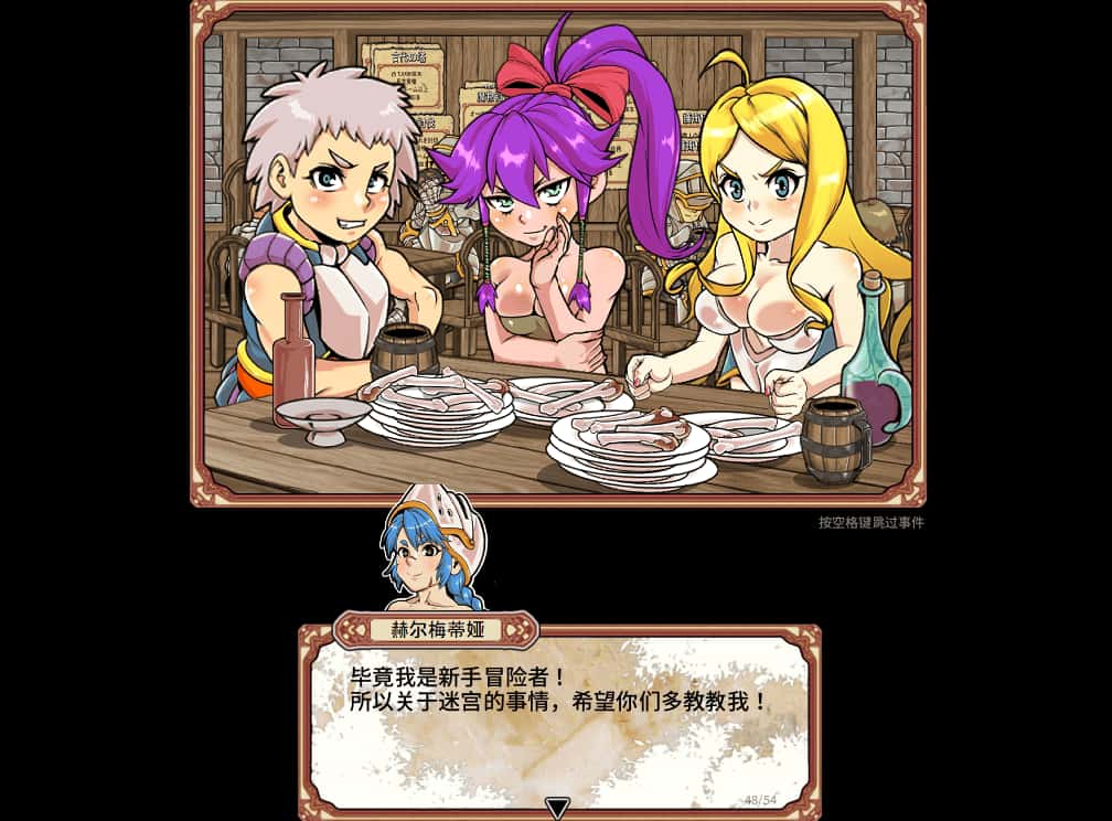 PC/回合RPG 迷宫大师Plus/Dungeon of Erotic Master Plus 1G封面